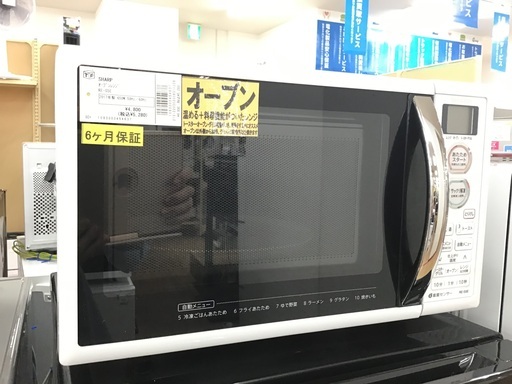 トレファク神戸新長田】SHARPの2017年製オーブンレンジです!!【取りに 