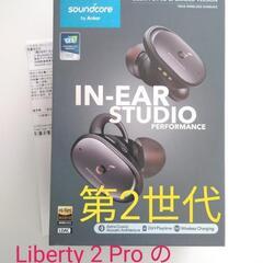 anker Soundcore Liberty 2 Pro+　第...