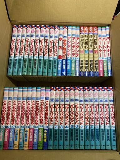 フルーツバスケット全巻こどものおもちゃ全巻他 少女漫画まとめてダンボール１箱分小花美穂 レクサス 神奈川のマンガ コミック アニメの中古あげます 譲ります ジモティーで不用品の処分