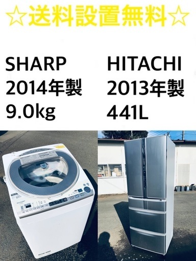 ★⭐️送料・設置無料★  9.0kg大型家電セット☆冷蔵庫・洗濯機 2点セット✨の画像