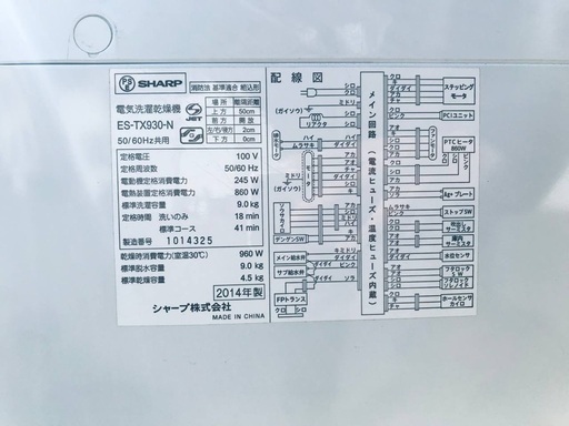 ★⭐️送料・設置無料★  9.0kg大型家電セット☆冷蔵庫・洗濯機 2点セット✨ - 家電