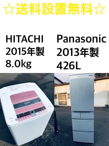 ⭐️送料・設置無料★大型家電2点セット✨8.0kg◼️冷蔵庫・洗濯機☆新生活応援