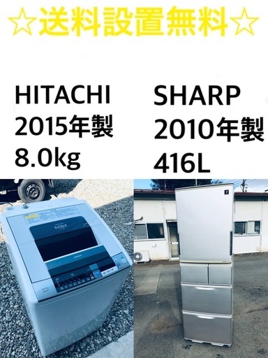 ★⭐️送料・設置無料★  8.0kg大型家電セット☆冷蔵庫・洗濯機 2点セット✨