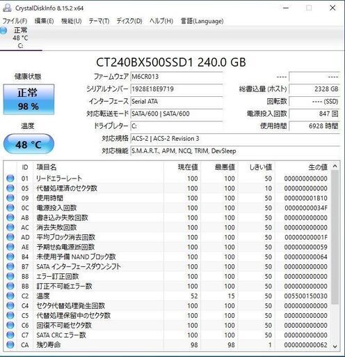 Windows10pro 64bit 認証済 東芝 dynabook T451/46ER SSD240GB