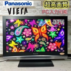 【すぐ見れる‼️】Panasonic VIERA 大型テレビ 3...