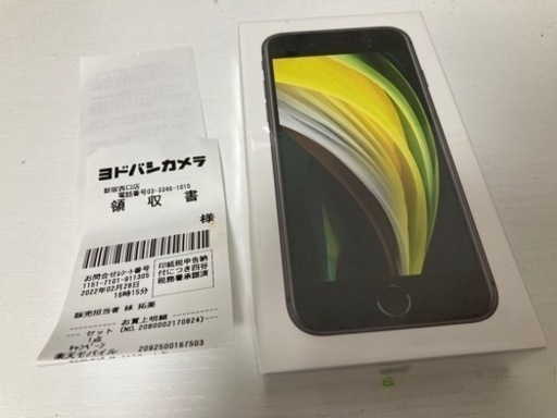 【新品・未使用】iphoneSE2（黒色）　64GB・SIM FREE