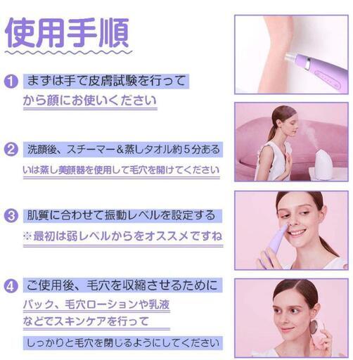 Blackhead Removal にきび除去 Sayu 東川口のスキンケアの中古あげます 譲ります ジモティーで不用品の処分