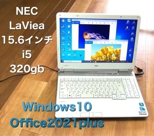 NEC 白LaVie LL350/15.6インチ/CPUi5/メモリ8GB/Win10/最新Office2021/アプリ多数