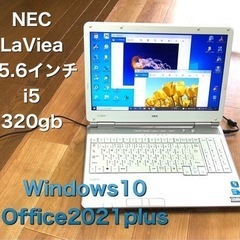 🔶NEC 白LaVie LL350/15.6インチ/CPUi5/...