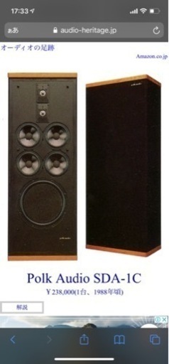 Polk Audio SDA-1C(ジャンク)