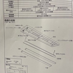 店舗用LED照明/新しいです（至急）