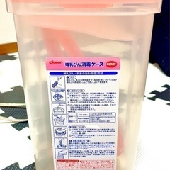 哺乳瓶消毒ケース(2)