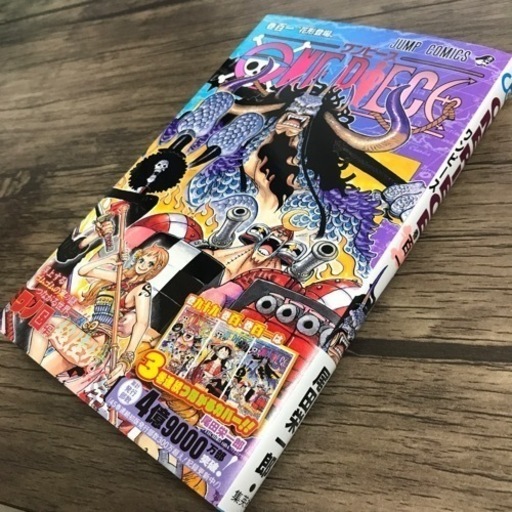 ワンピース101巻 ヒッキー 東根のマンガ コミック アニメの中古あげます 譲ります ジモティーで不用品の処分