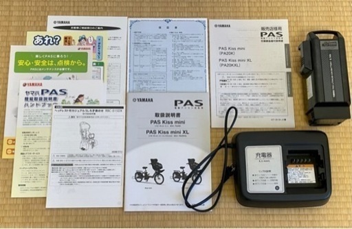 受け渡し者決定しました】YAMAHA PAS電動アシスト子ども乗せ自転車