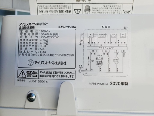 2020年製❗️特割引価格★生活家電2点セット【洗濯機・冷蔵庫】その他在庫多数❗️