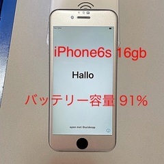 美品 iPhone 6s au スペースグレー 16GB 黒