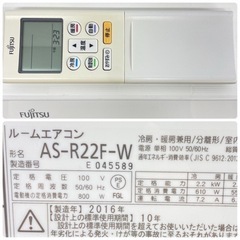 標準取付無料＊安心の30日保証＊富士通 2016年製 6畳
