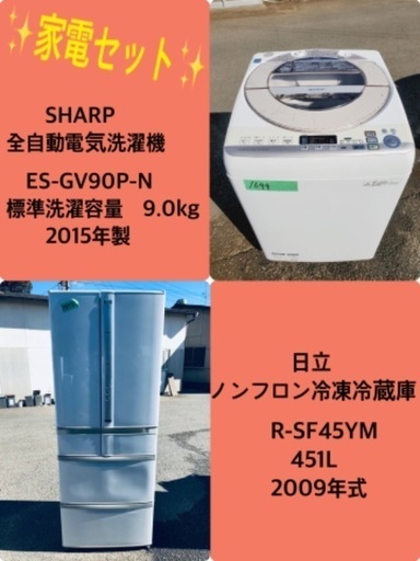 9.0kg ❗️送料設置無料❗️特割引価格★生活家電2点セット【洗濯機・冷蔵庫】