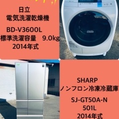 501L ❗️送料無料❗️特割引価格★生活家電2点セット【洗濯機...
