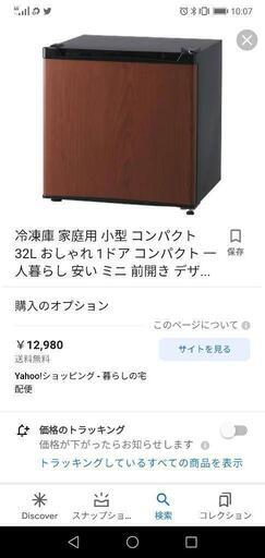 冷凍庫