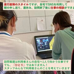 入社祝い金支給！訪問未経験でも安心のサポート!　子育て中のスタッフも多数!　看護師募集! - 京都市