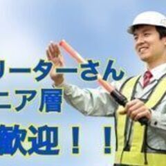 日給1万円名駅から徒歩５分！警備員募集！日払い有！！