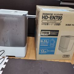 直接引き取り限定 訳あり 加湿器 ダイニチ HD-EN700