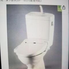 新品☆LIXIL防露式密結ロータンク 洋風便器
