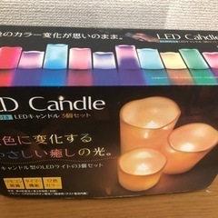 (決まりました)値下げ‼️新品未使用LEDキャンドル3個セット(...