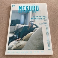 「MEKURU 7」