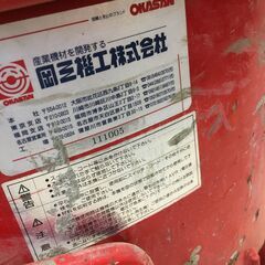 タケムラテック ライトバン用低型ギヤードミキサー BGL-750 モルタル