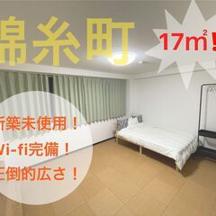 【錦糸町で最大賃料1ヵ月無料！】新築 即日入居可能！鍵付き個室 ...