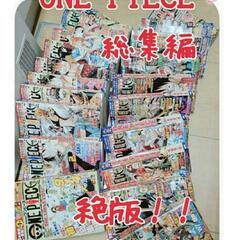 【ネット決済】早い者勝ち♥️ONE PIECE♡総集編♡絶版♥️...