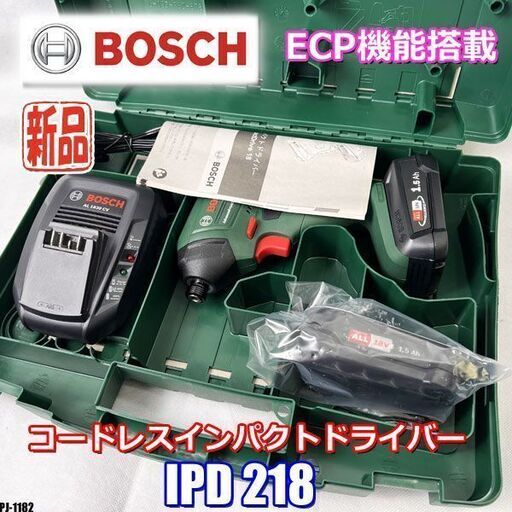 新品！ボッシュ◇コードレスインパクトドライバー◇充電器・バッテリー2個付 フルセット◇IPD 218◇ECP機能搭載◇ボッシュ◇JPJ-1182