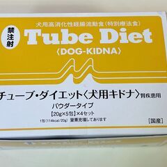 チューブダイエット 犬用キドナ 20g × 20包