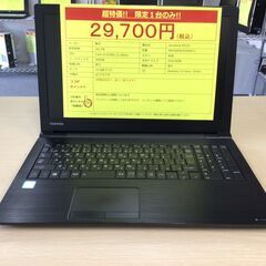 2017年製!! Windows10搭載!!!!☆☆東芝ノートPC 