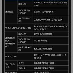 Xperia ace ll docomo