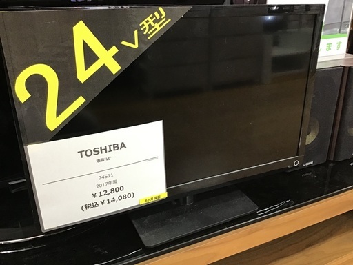 【トレファク神戸新長田】TOSHIBAの24インチ2017年製液晶テレビです!!【取りに来れる方限定】