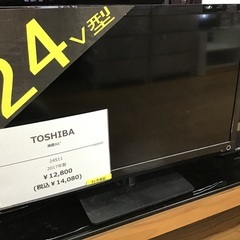 トレファク神戸新長田】TOSHIBAの24インチ液晶テレビです【取りに