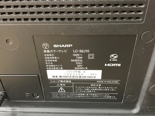 トレファク神戸新長田】SHARPの32インチ2014年製液晶テレビです 