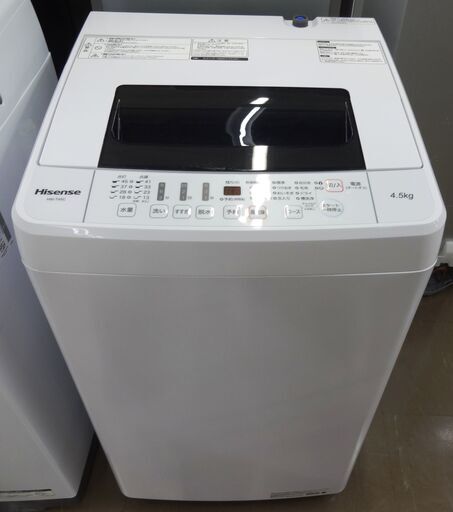 ハイセンス 洗濯機 HW-T45C 中古品 4.5kg　2019年