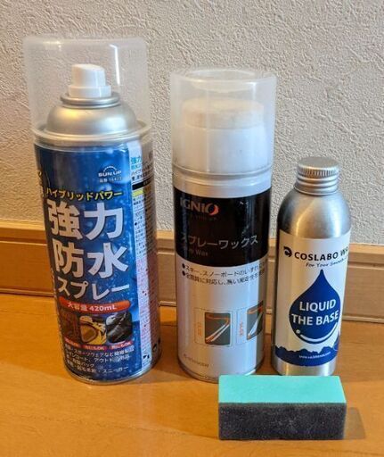 スキー スノーボードワックス防水スプレー さくら 西馬込のスノーボードの中古あげます 譲ります ジモティーで不用品の処分