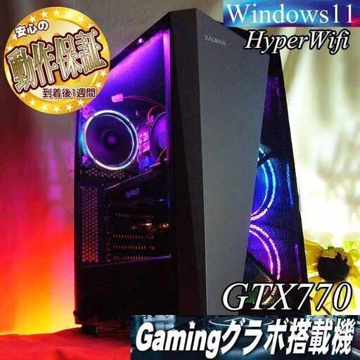 【★虹桃S4★ハイパーWifi ゲーミングPC】フォートナイト、Apex◎現品組み上げ製造番号0303JPS2