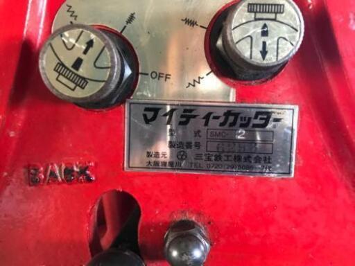 三宝鉄鋼 マイティカッター SMC-2