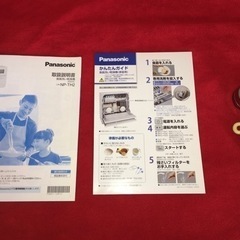 高温除菌食洗機】 パナソニック2019年購入の品