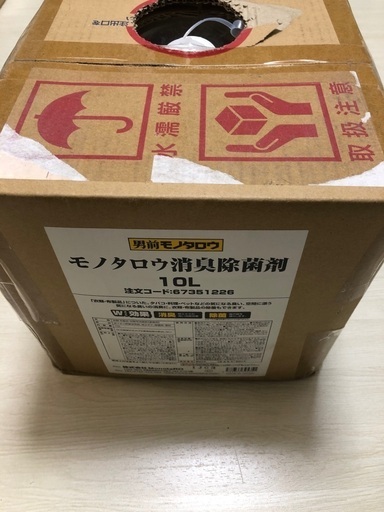 モノタロウ　消臭除菌剤　約10リットル　開封済