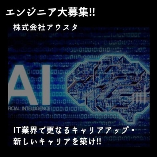 ゲームテスター ゲームデッカー システム動作確認業務 未経験でも大丈夫 専門知識必要なし 研修充実 残業無し エン 求人紹介担当 三浦 川崎のitの正社員の求人情報 株式会社アウスタ ジモティー