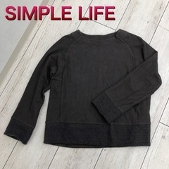 【simple life】カットソー　チョコレート色　サイズL　...