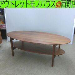 センターテーブル 木製 オーバル 120cm ブラウン ニトリ ...