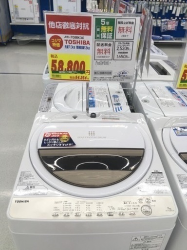 2019年製 TOSHIBA 洗濯機 7kg | www.dreamproducciones.com